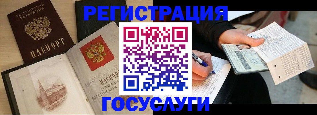 прописка ребенка в Тынде