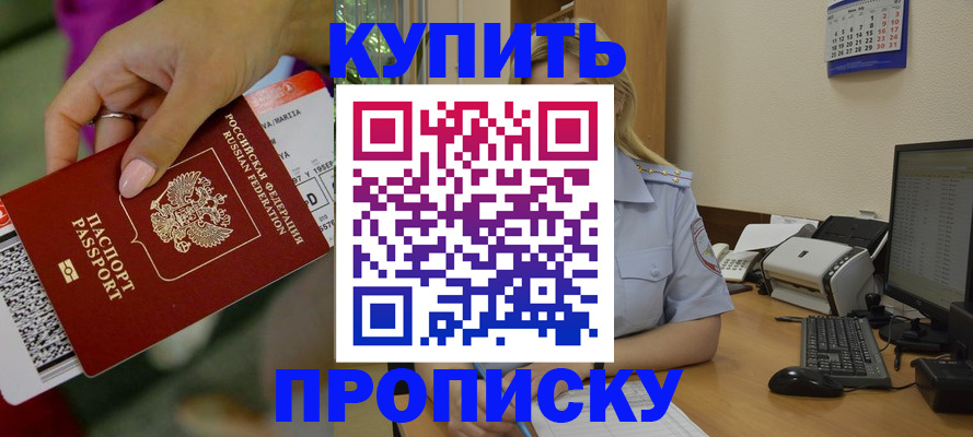 временная регистрация 2025 в Тынде